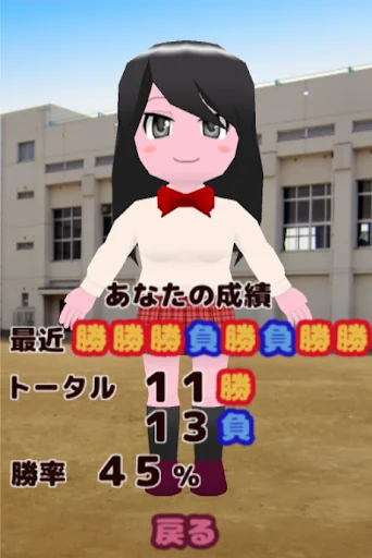 じゃんけんぽん screenshot 3