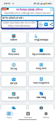 Odia Calendar 2026 Kalia panji