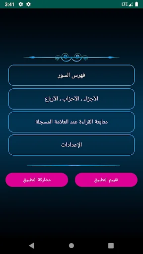 القرأن الكريم بخطوط كبيرة واضح