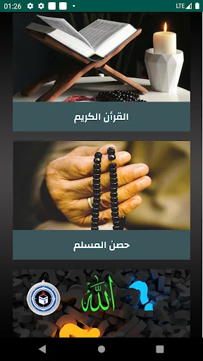 مواقيت الآذان إسبانيا بدون نت screenshot 2