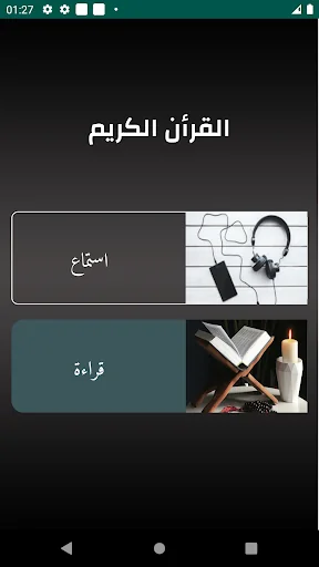 مواقيت الآذان إسبانيا بدون نت screenshot 3
