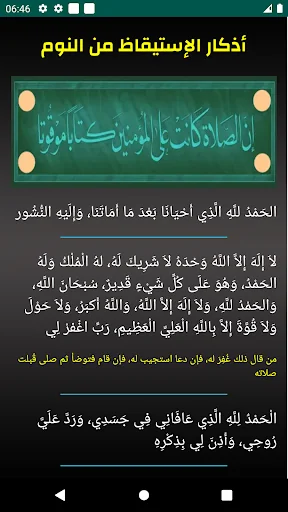 مواقيت الآذان إسبانيا بدون نت screenshot 4