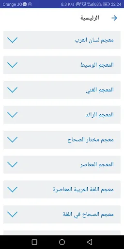 المتدبر القرآني screenshot 2