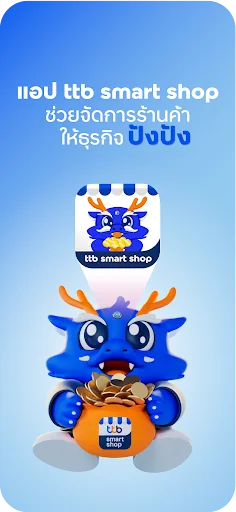 ttb smart shop