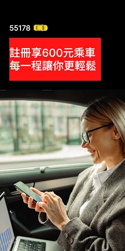 178叫計程車