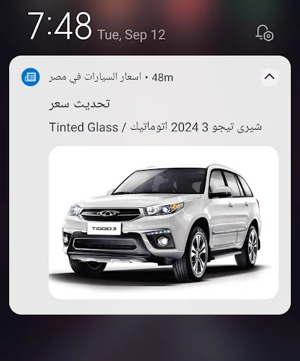 اسعار السيارات في مصر screenshot 4