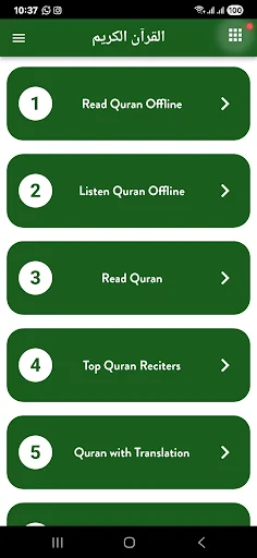 Read and Listen Quran Offline screenshot 1