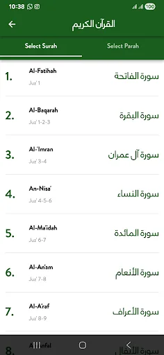 Read and Listen Quran Offline screenshot 2