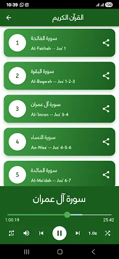 Read and Listen Quran Offline screenshot 4