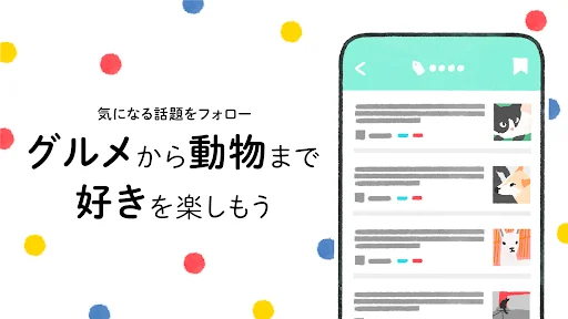 トゥギャッター / 話題のネタやニュースをまとめてチェック！ screenshot 3