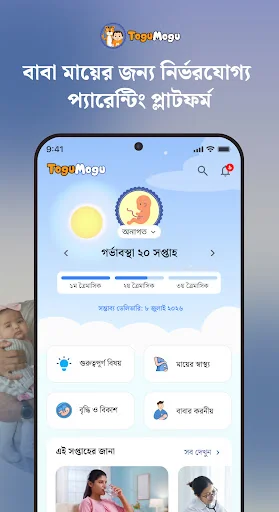 ToguMogu Pregnancy & Parenting