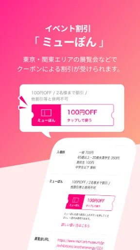 Tokyo Art Beat screenshot 2