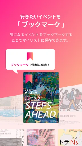 Tokyo Art Beat screenshot 3