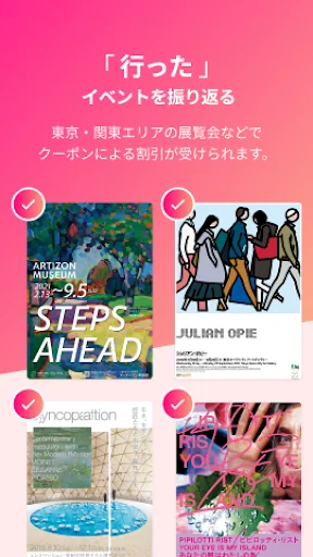 Tokyo Art Beat screenshot 4