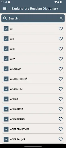 Explanatory Russian Dictionary