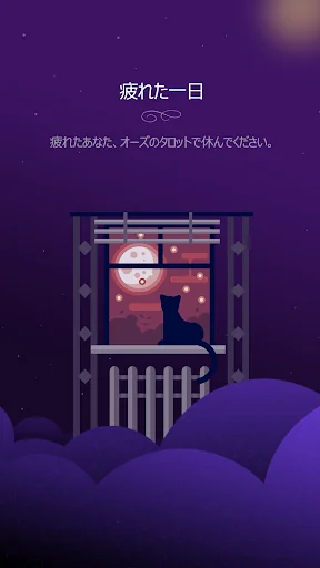 オーズのタロット-タロット、タロットカード