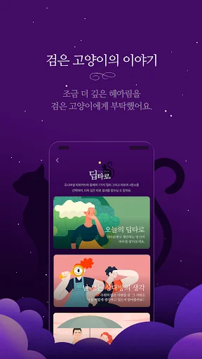 오즈의타로+ - 타로, 타로카드, 타로점, 운세 screenshot 2