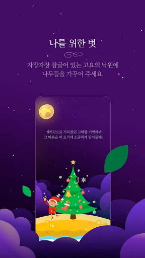 오즈의타로+ - 타로, 타로카드, 타로점, 운세 screenshot 4