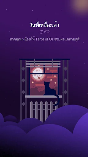 ทาโร่แห่งโอจึ screenshot 1
