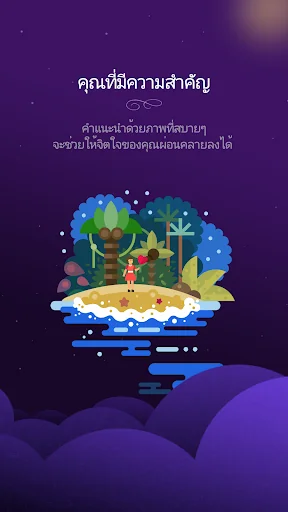 ทาโร่แห่งโอจึ screenshot 2