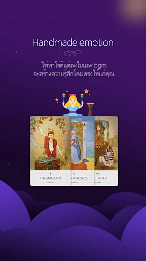 ทาโร่แห่งโอจึ screenshot 4