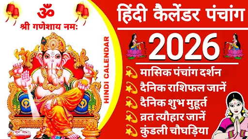 Hindi Calendar Panchang 2026