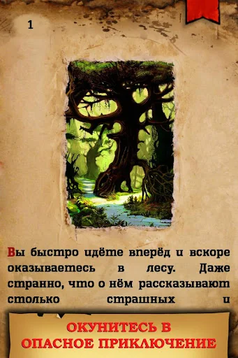 Подземелья Чёрного замка screenshot 1