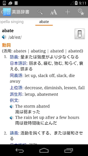 英語辞書 - 音声・単語帳機能付き screenshot 2