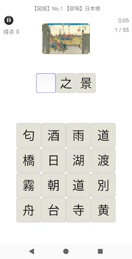 脳トレ！マス埋め・四字熟語 screenshot 1