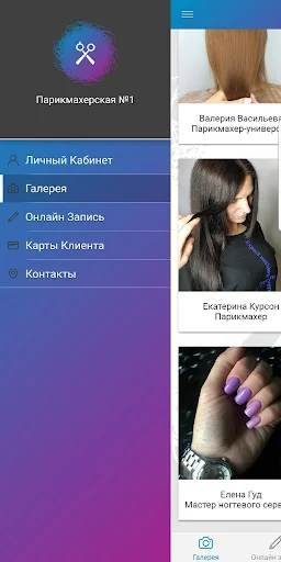 ПАРИКМАХЕРСКАЯ №1