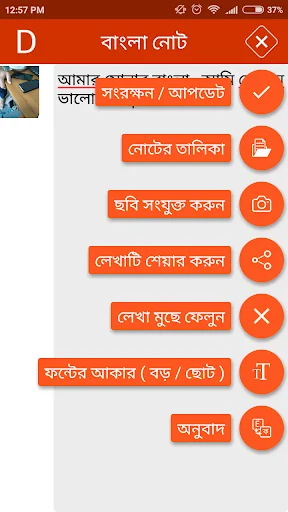 নোট