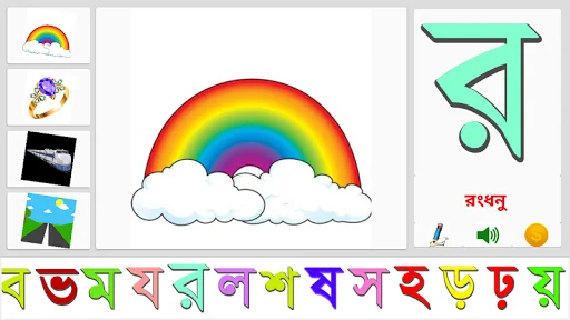 Kids Learn Bangla Alphabet screenshot 2
