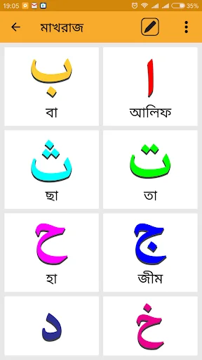 নূরানী কুরআন শিক্ষা screenshot 2