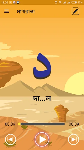 নূরানী কুরআন শিক্ষা screenshot 3