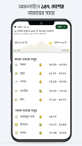 Muslim Bangla Quran Hadith Dua screenshot 2