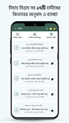 Muslim Bangla Quran Hadith Dua screenshot 4