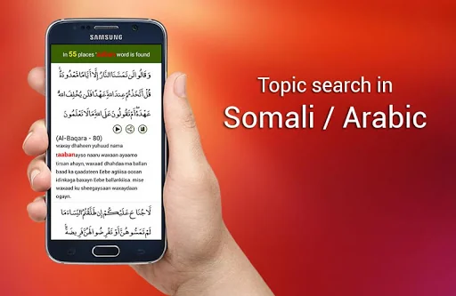 Quran Somali screenshot 4