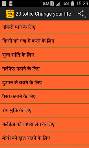 20 Totke Change your life