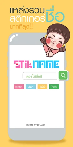 STICKER store