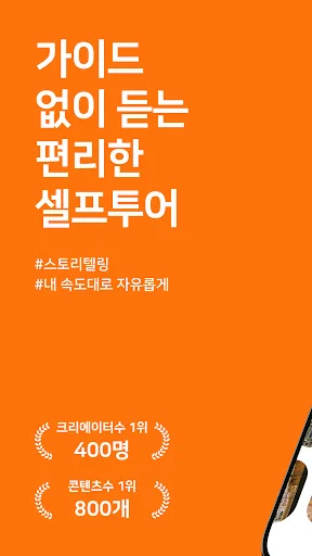 투어라이브 - 유럽/일본 여행 오디오 가이드
