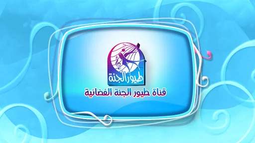حديقة الحيوان - بدون انترنت