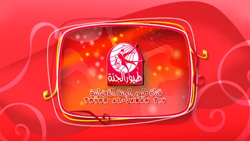 بابا جاب لي بالون- بدون انترنت