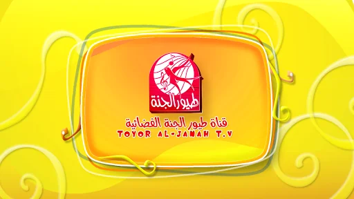 ليلى والذئب - بدون انترنت