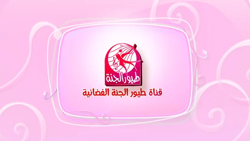 ناموا بكير - من دون انترنت