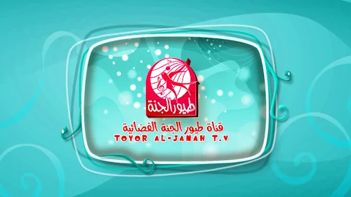 أخر العنقود - بدون انترنت