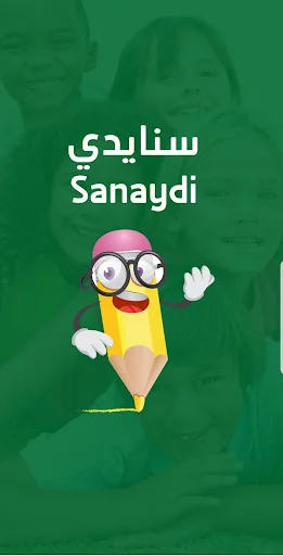 سنايدي screenshot 1