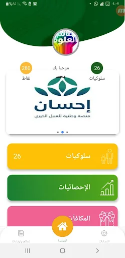 سنايدي screenshot 2