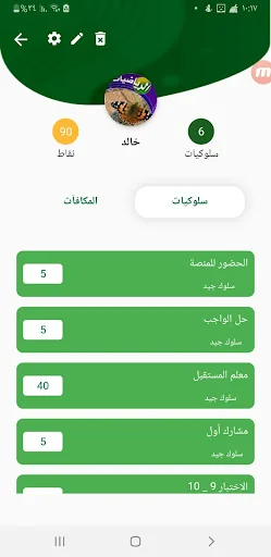 سنايدي screenshot 4