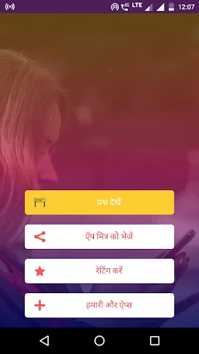 Railway Group D Exam Hindi