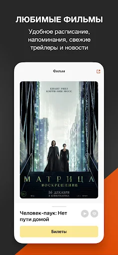 КИНОАФИША screenshot 3